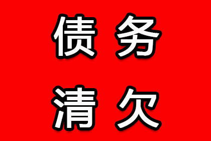 顺利解决建筑公司600万材料款争议